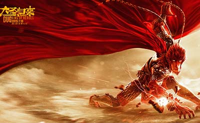 大圣歸來(lái)本地MP4視頻演示